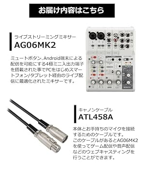 Amazon | ライブストリーミング AG06MK2 W＆XLRケーブル BX3/3.0
